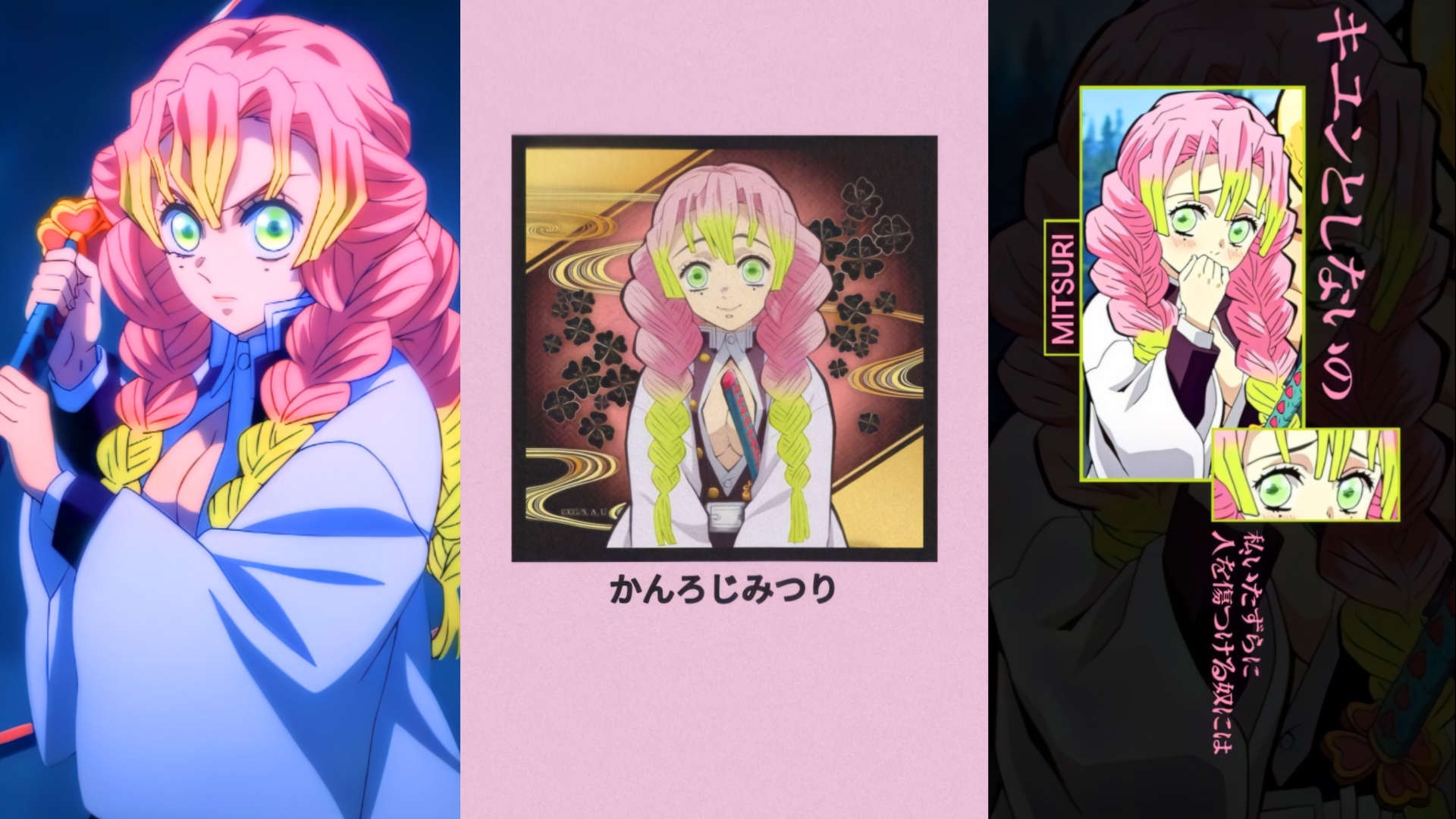 Mitsuri Wallpaper Intro